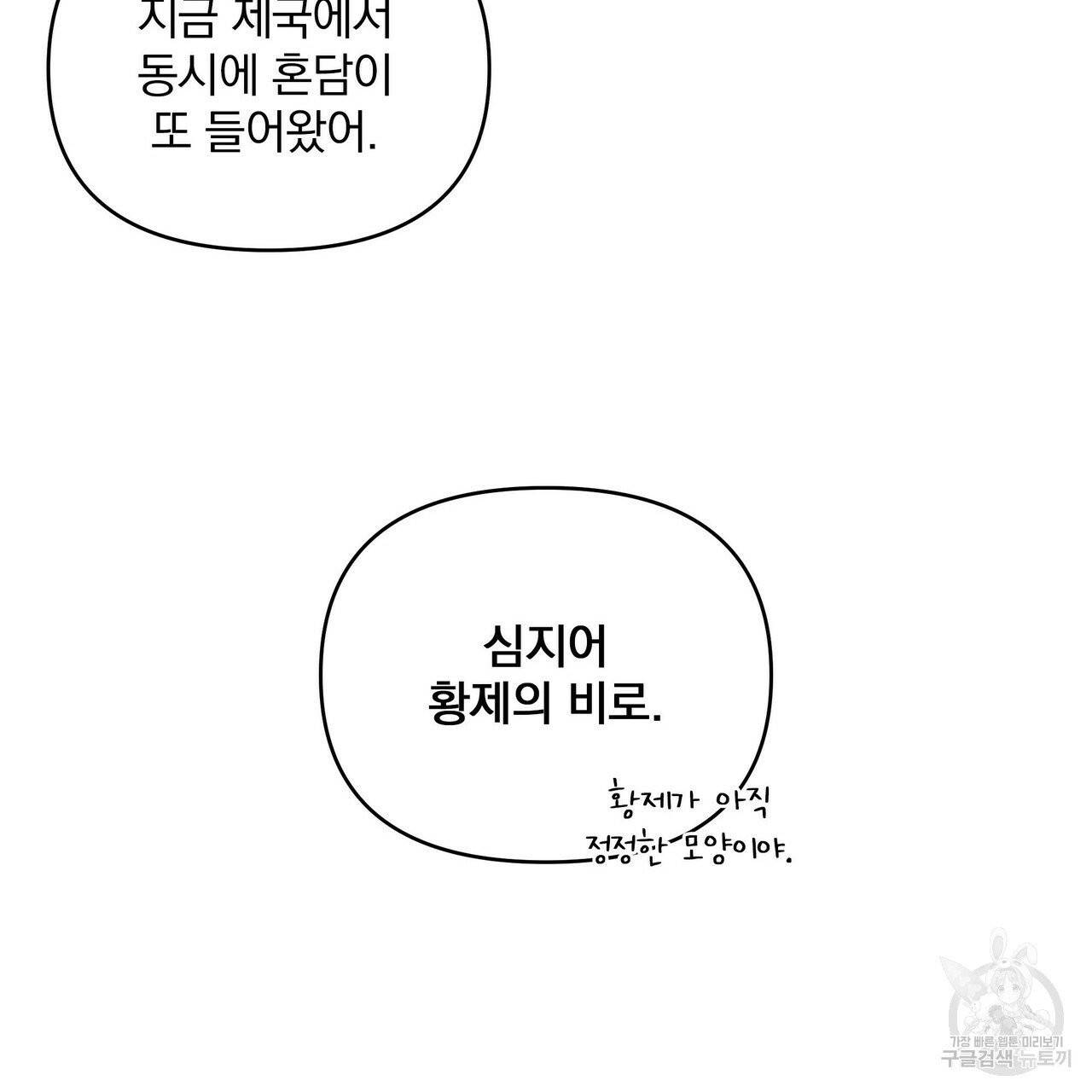 꿈속의 기분 7화 75