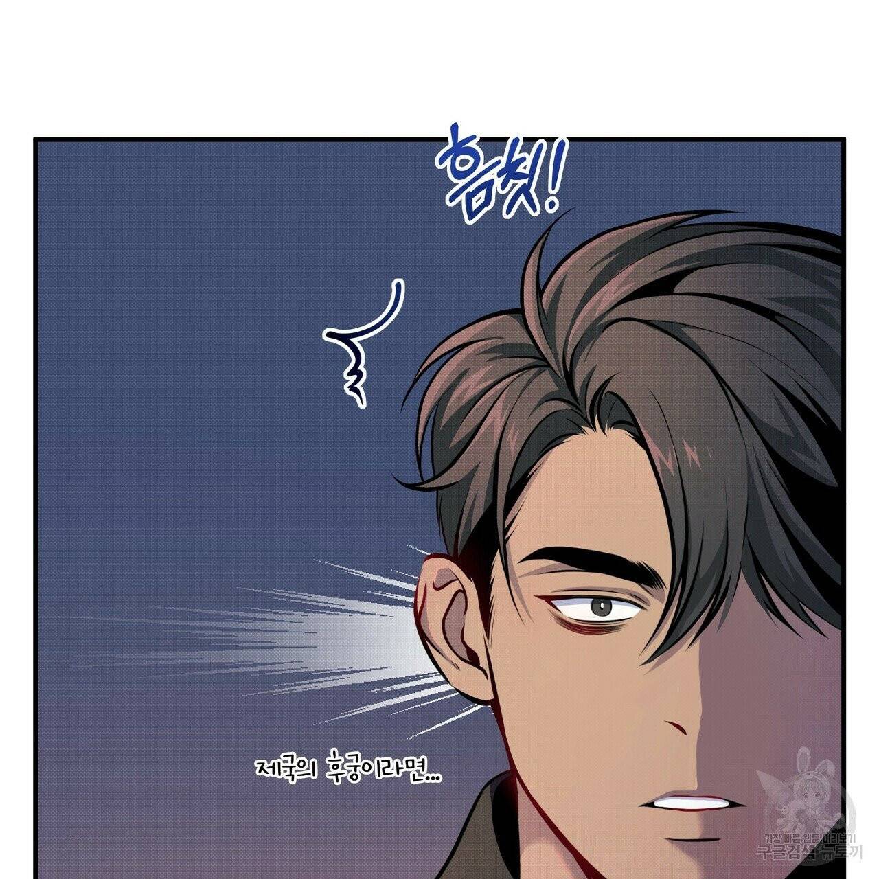 꿈속의 기분 7화 76