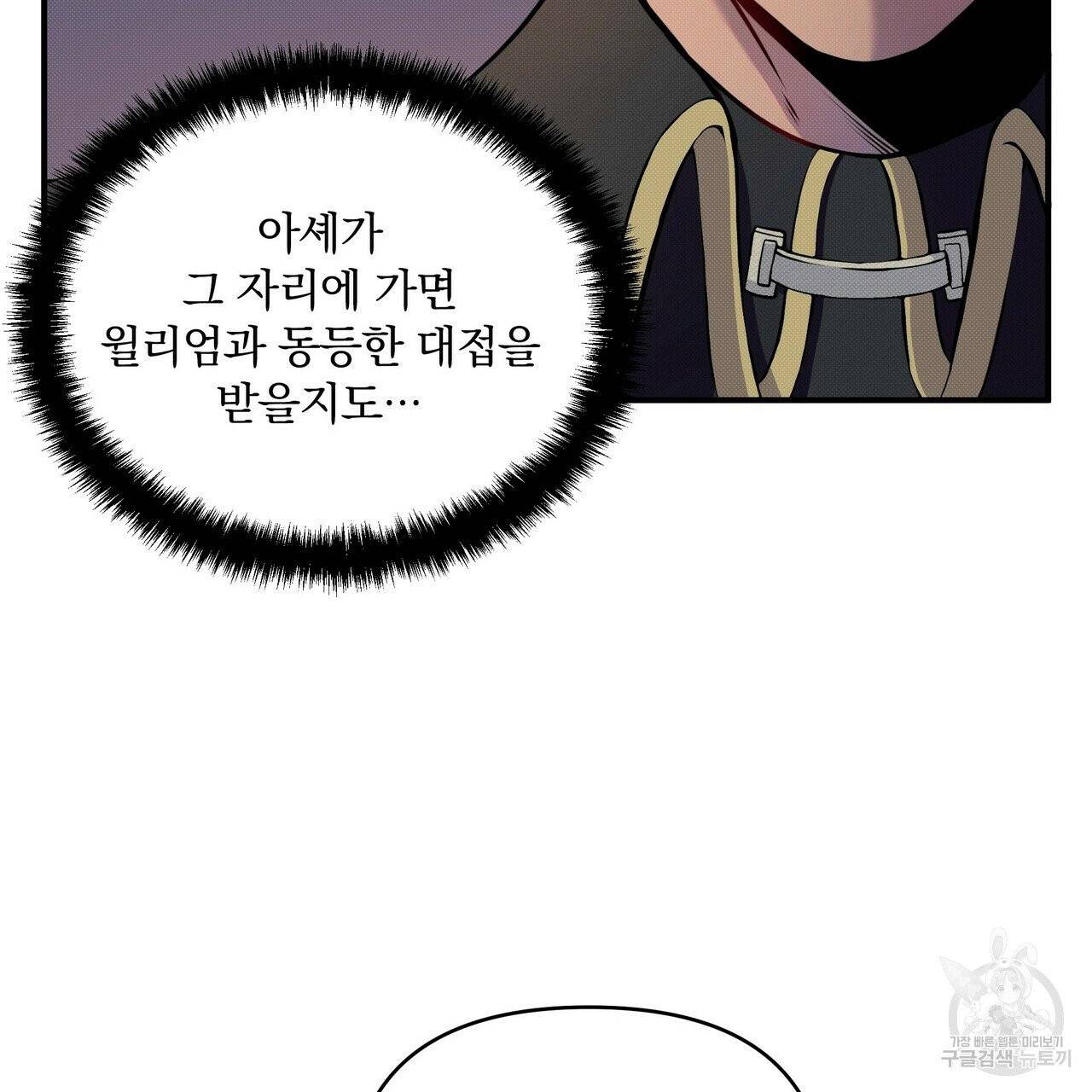 꿈속의 기분 7화 77
