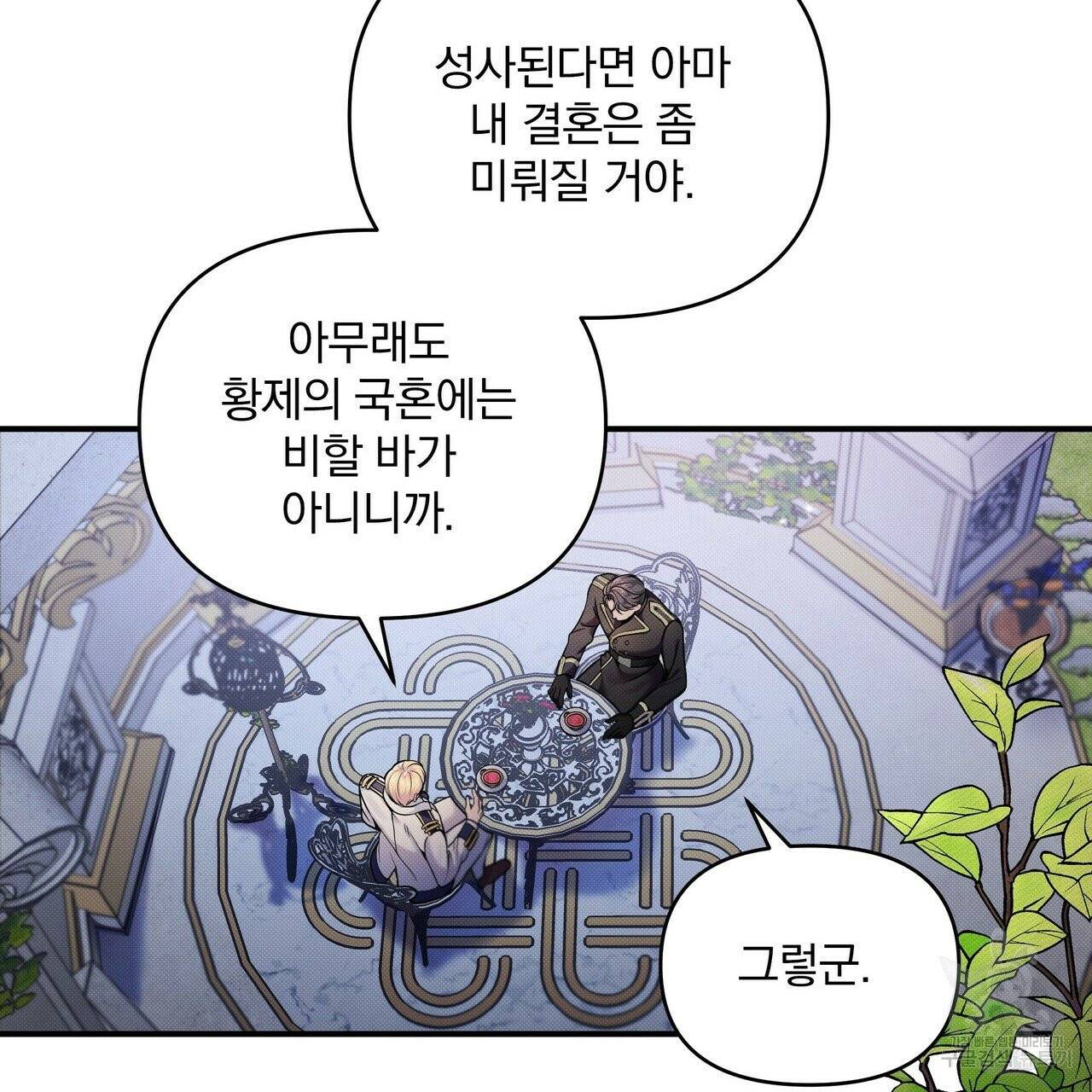 꿈속의 기분 7화 78