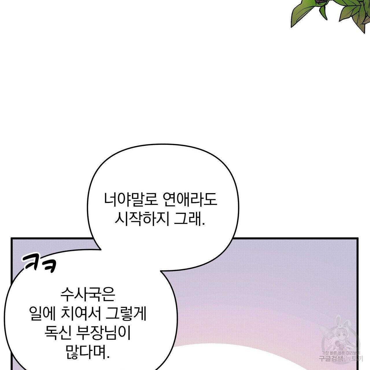 꿈속의 기분 7화 79