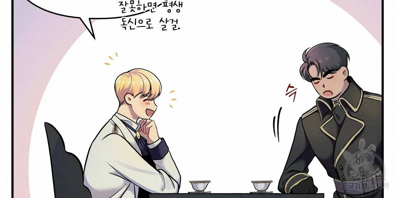 꿈속의 기분 7화 80