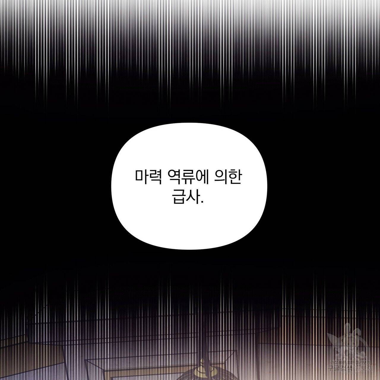 꿈속의 기분 7화 87