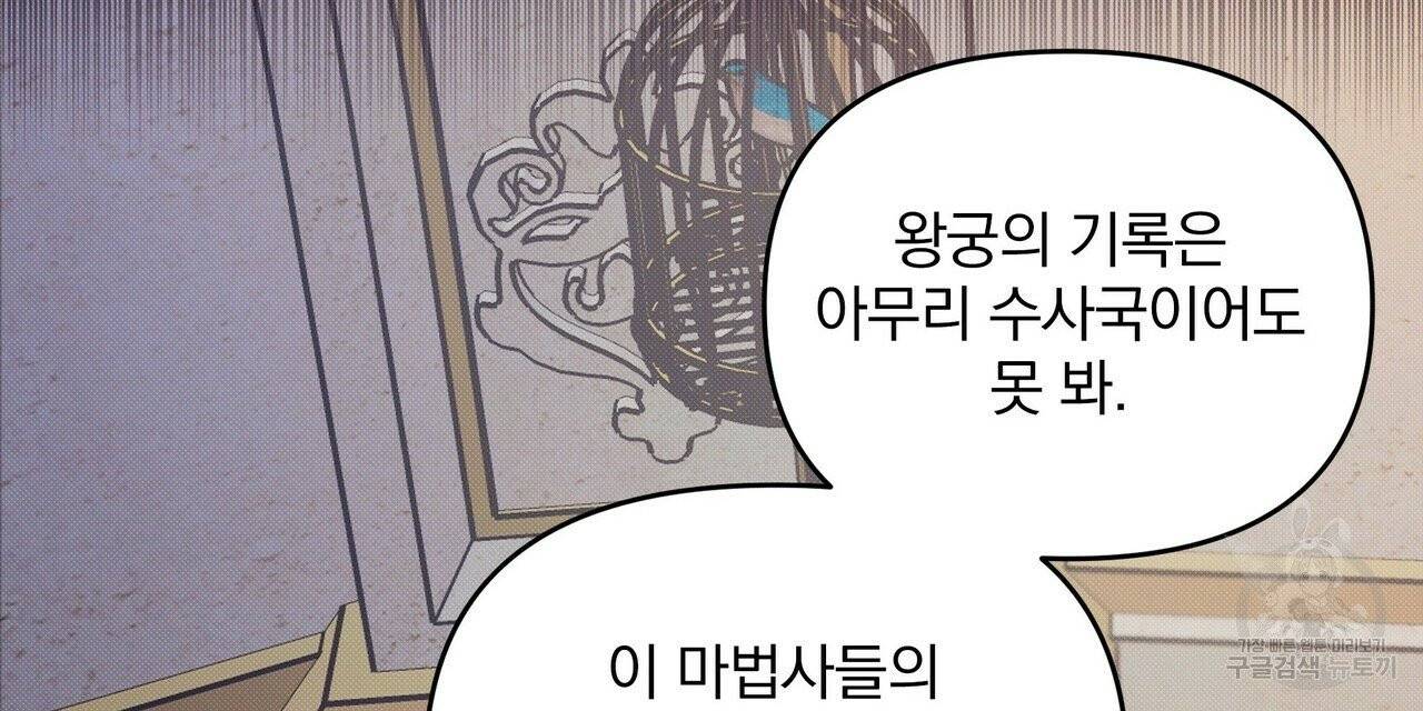 꿈속의 기분 7화 88