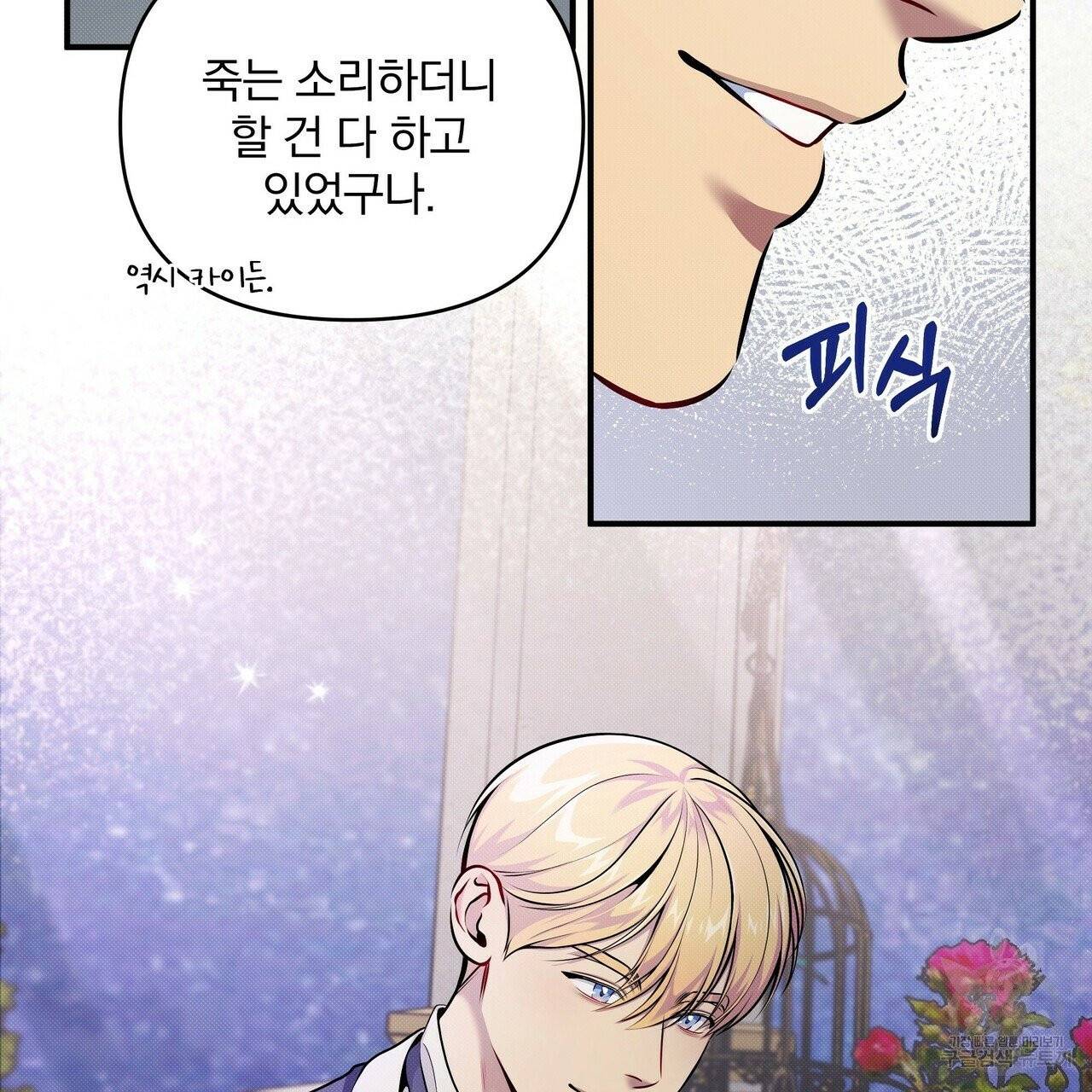 꿈속의 기분 7화 92