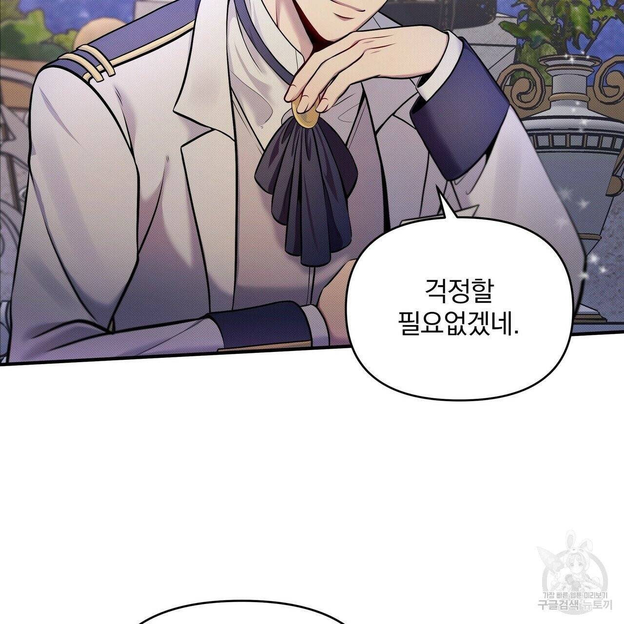 꿈속의 기분 7화 93
