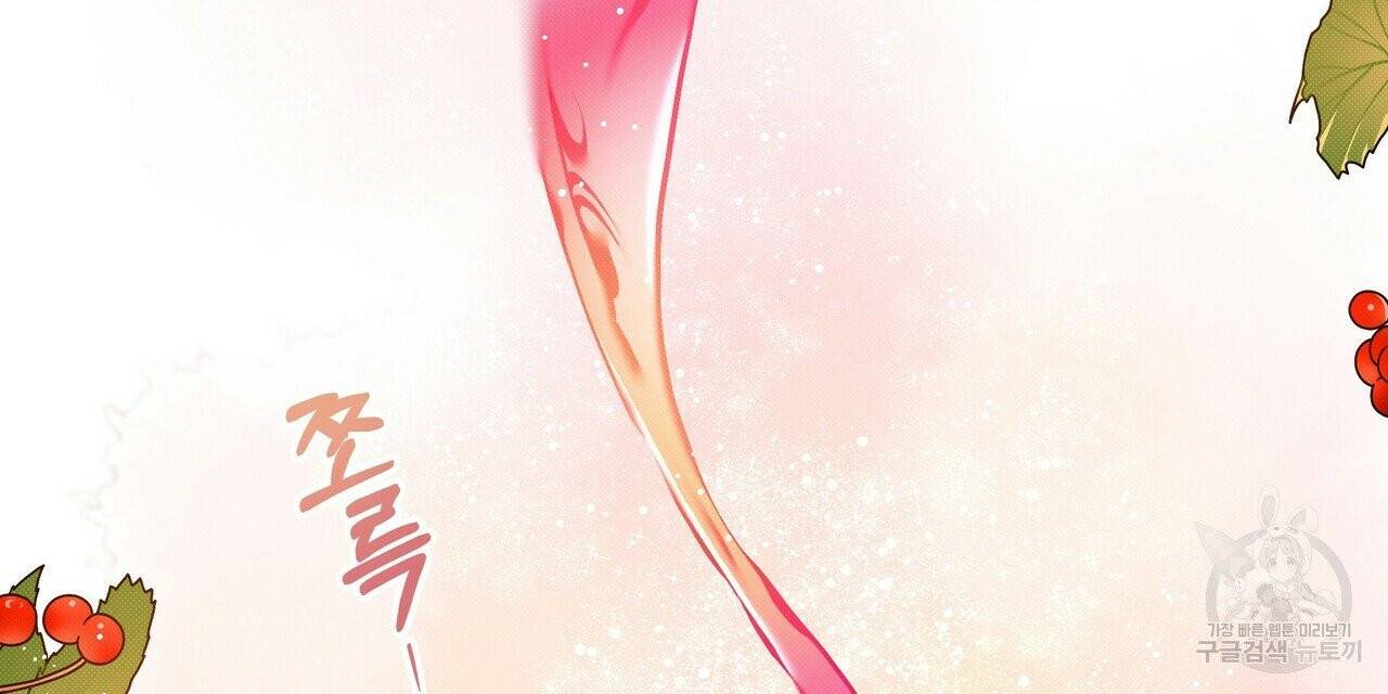 꿈속의 기분 7화 96