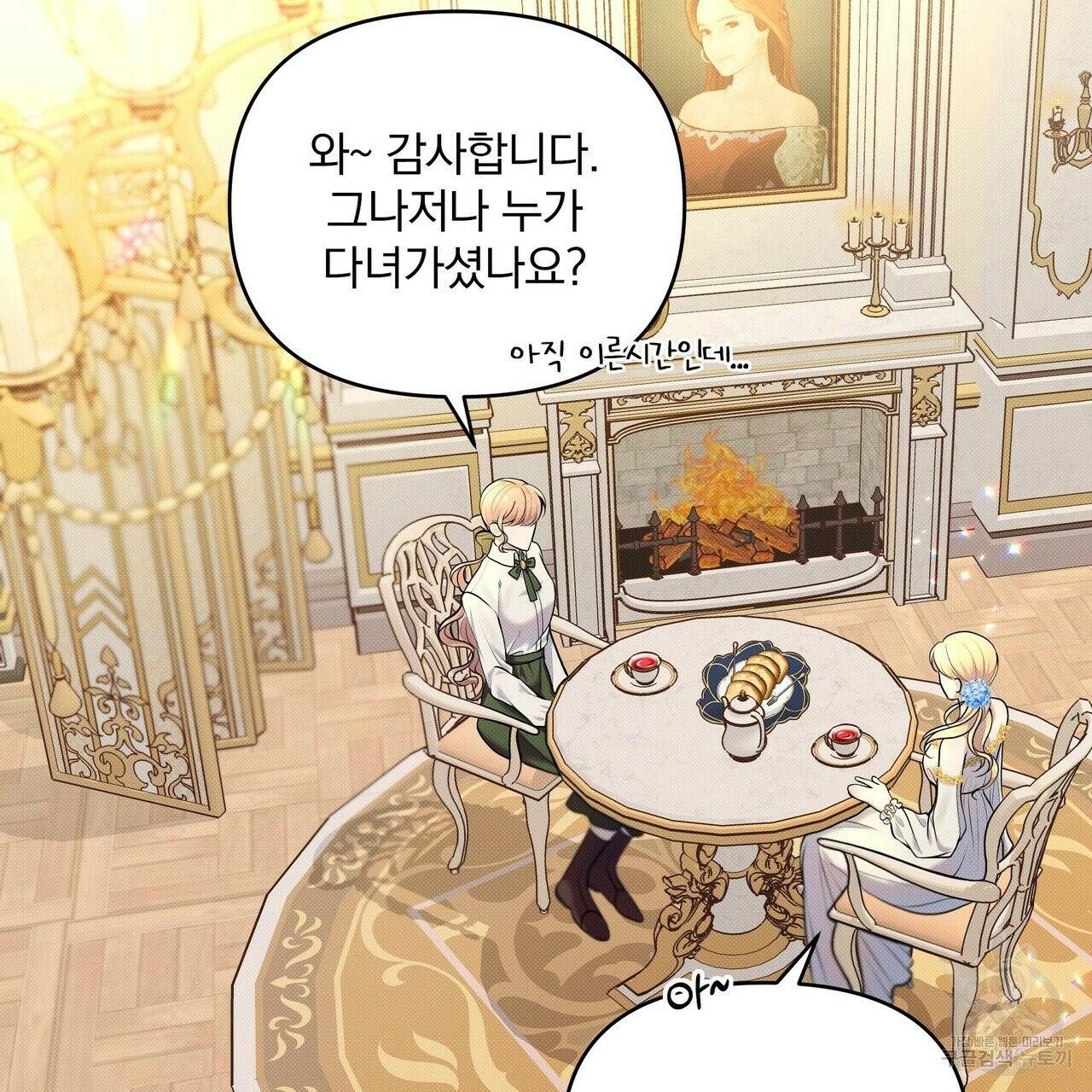 꿈속의 기분 7화 98