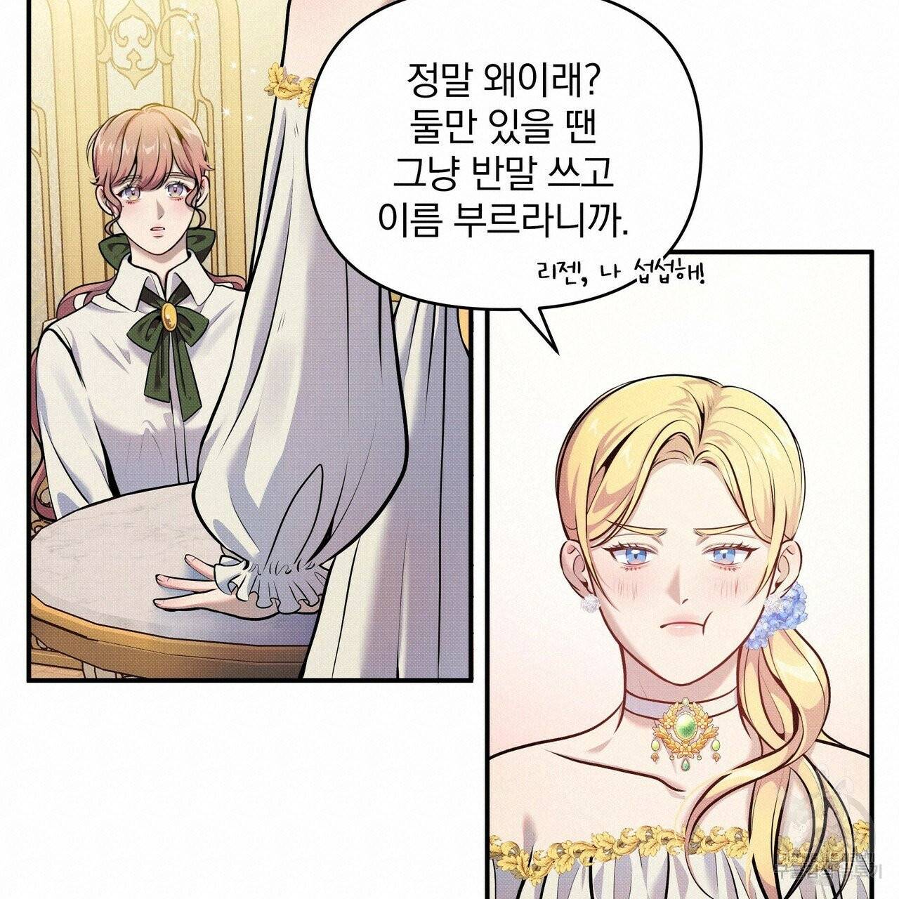 꿈속의 기분 7화 100