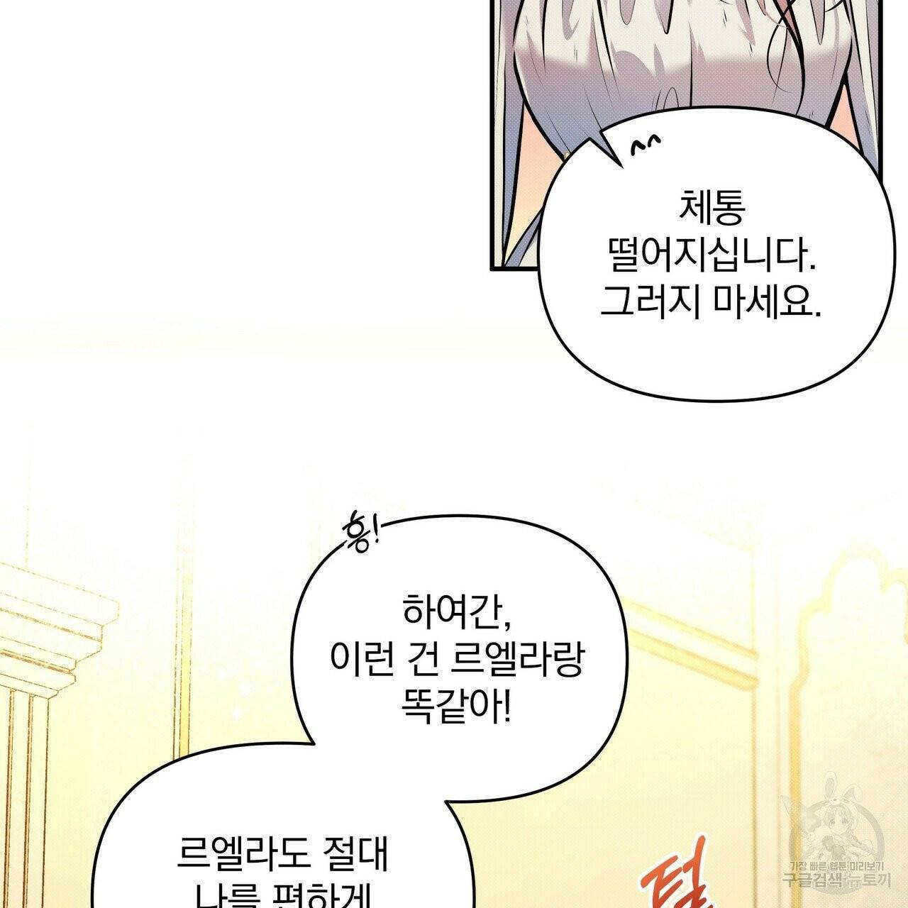 꿈속의 기분 7화 101