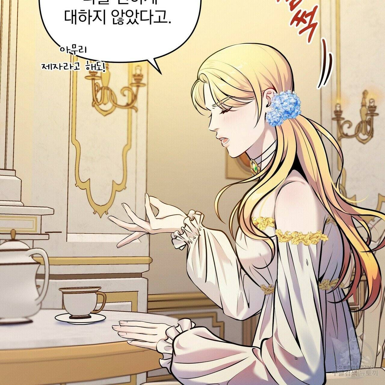 꿈속의 기분 7화 102