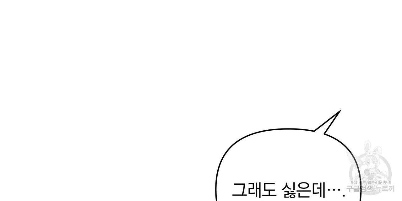 꿈속의 기분 7화 104
