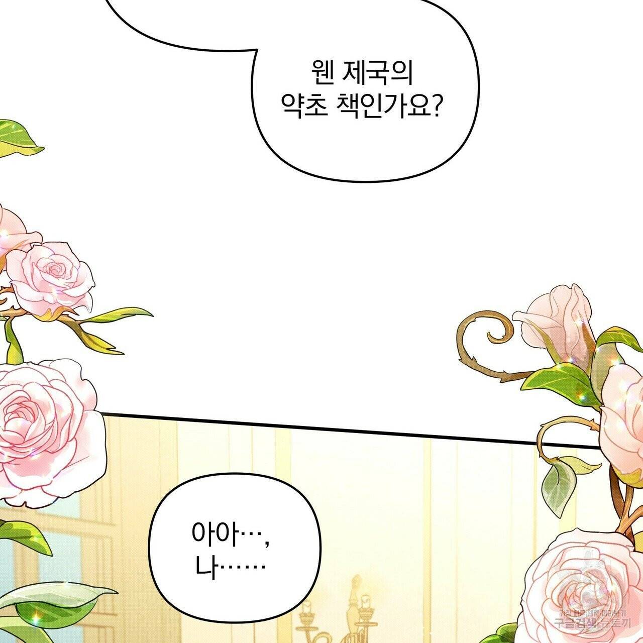 꿈속의 기분 7화 107