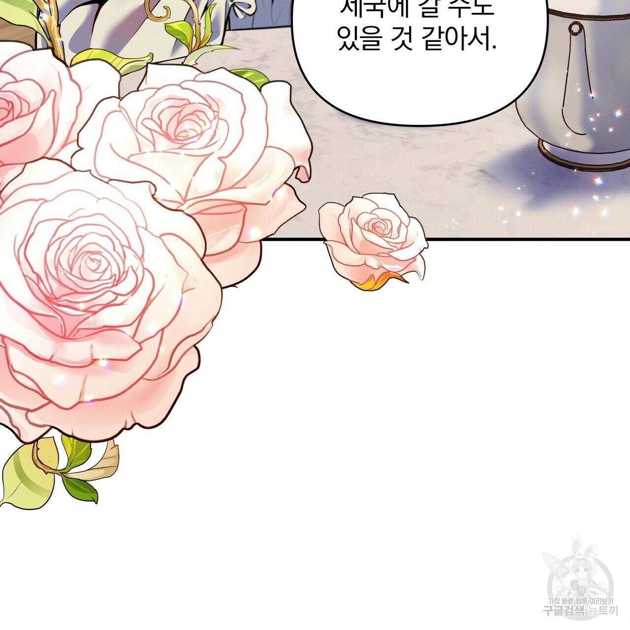 꿈속의 기분 7화 109