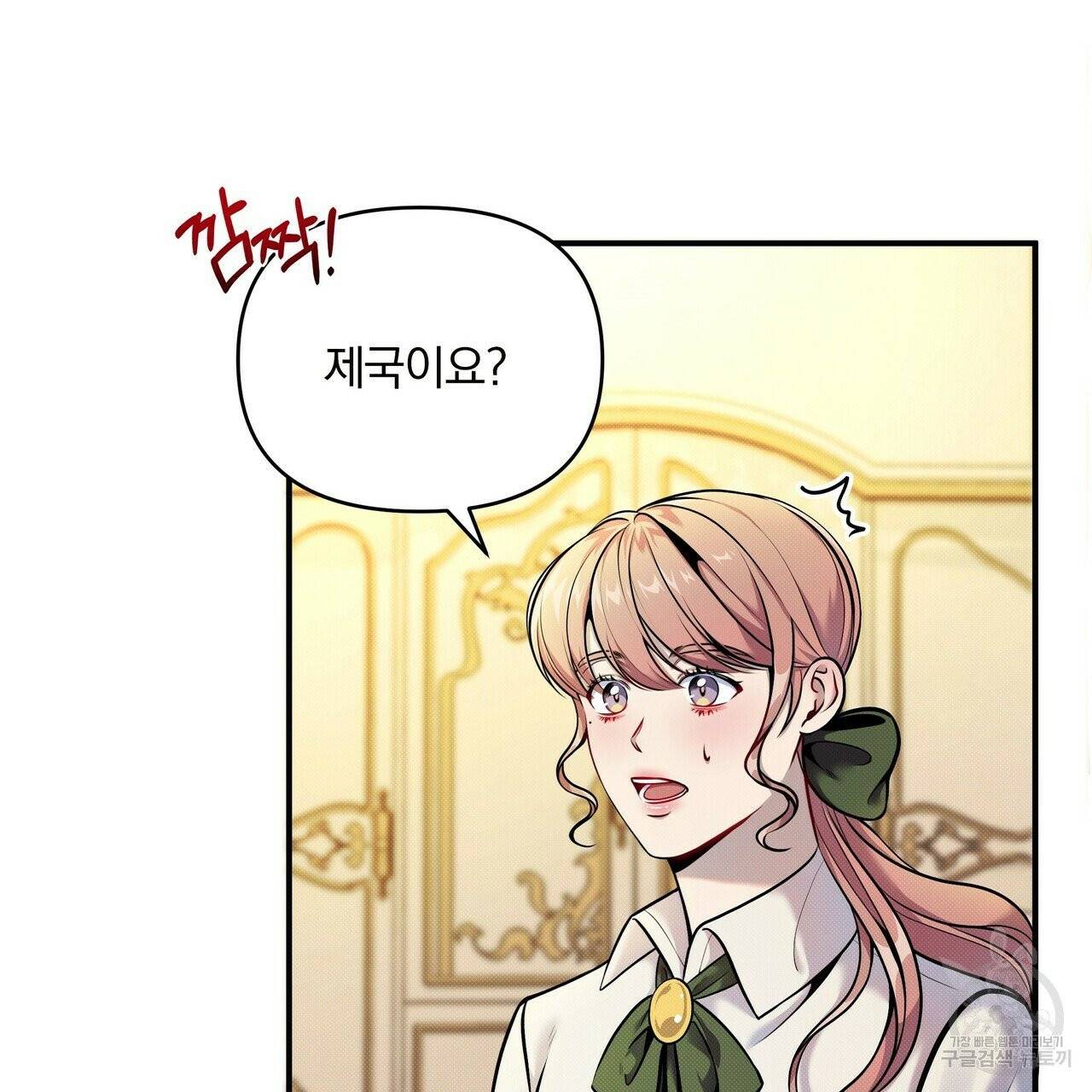 꿈속의 기분 7화 110