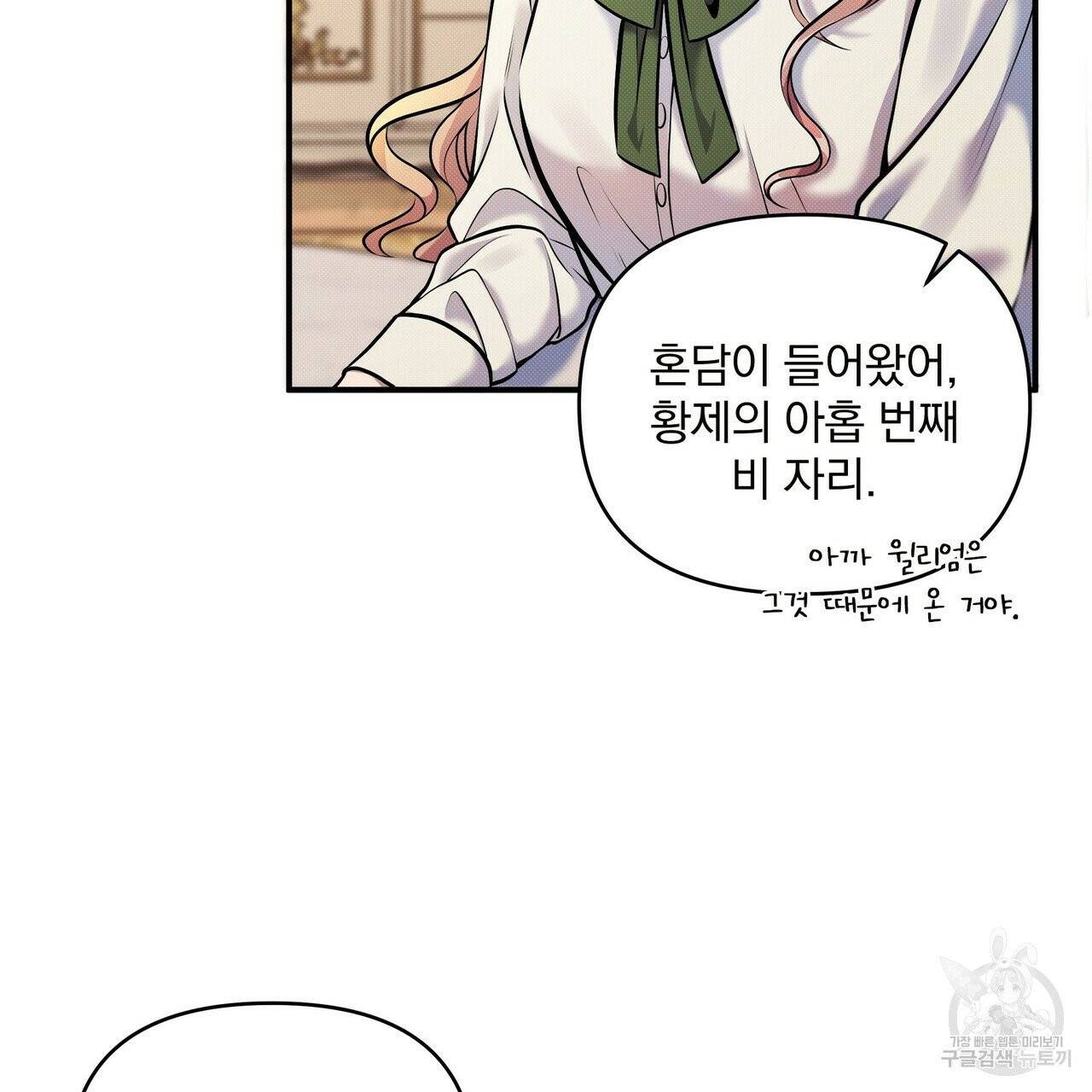 꿈속의 기분 7화 111