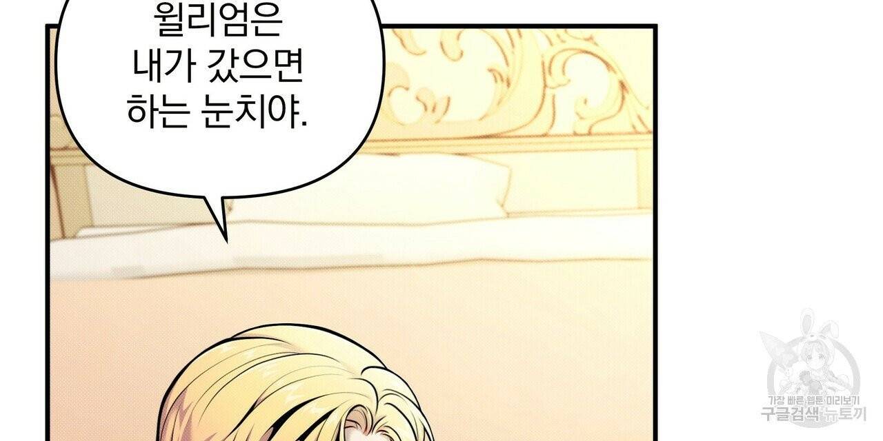 꿈속의 기분 7화 112