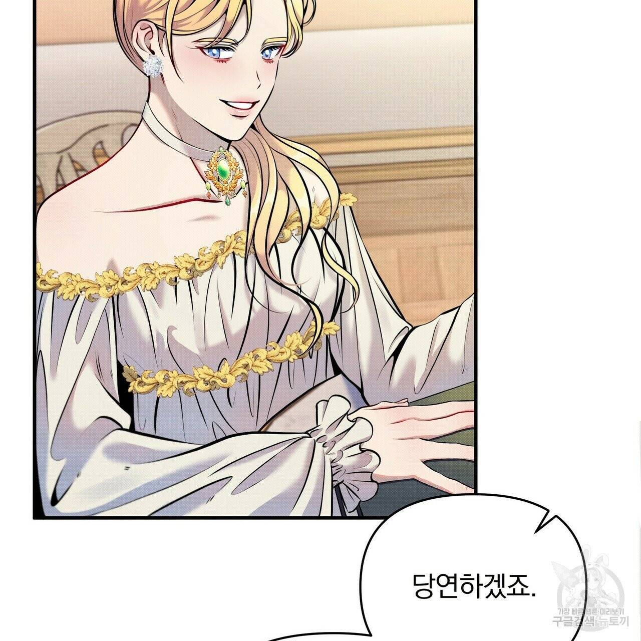 꿈속의 기분 7화 113