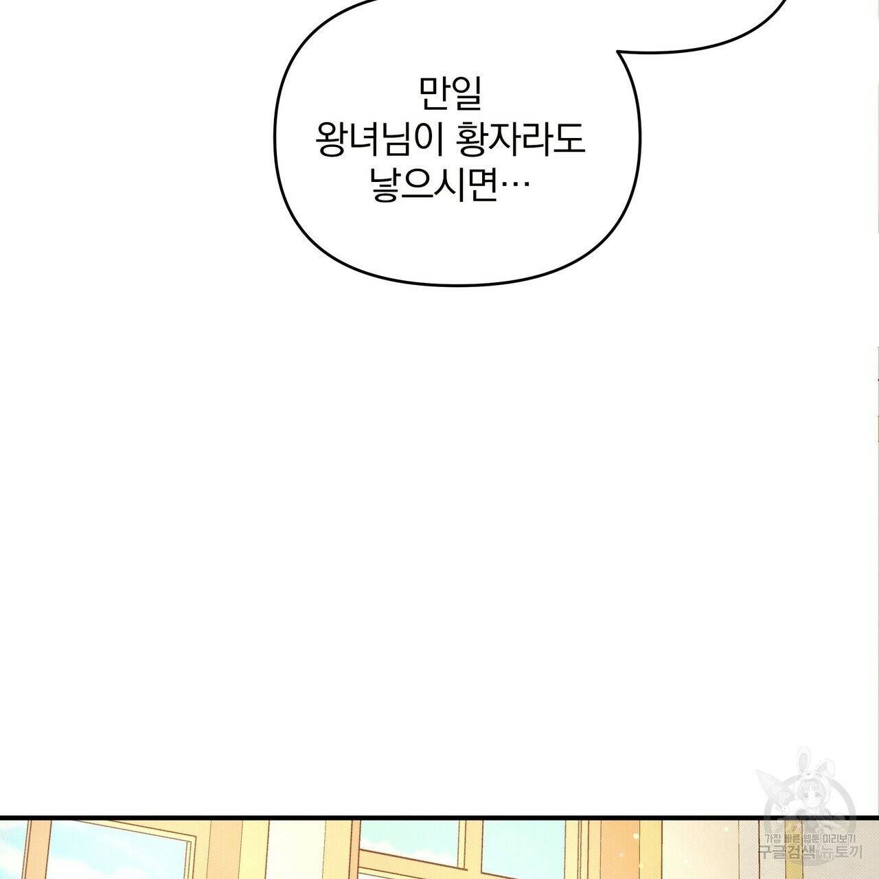 꿈속의 기분 7화 114