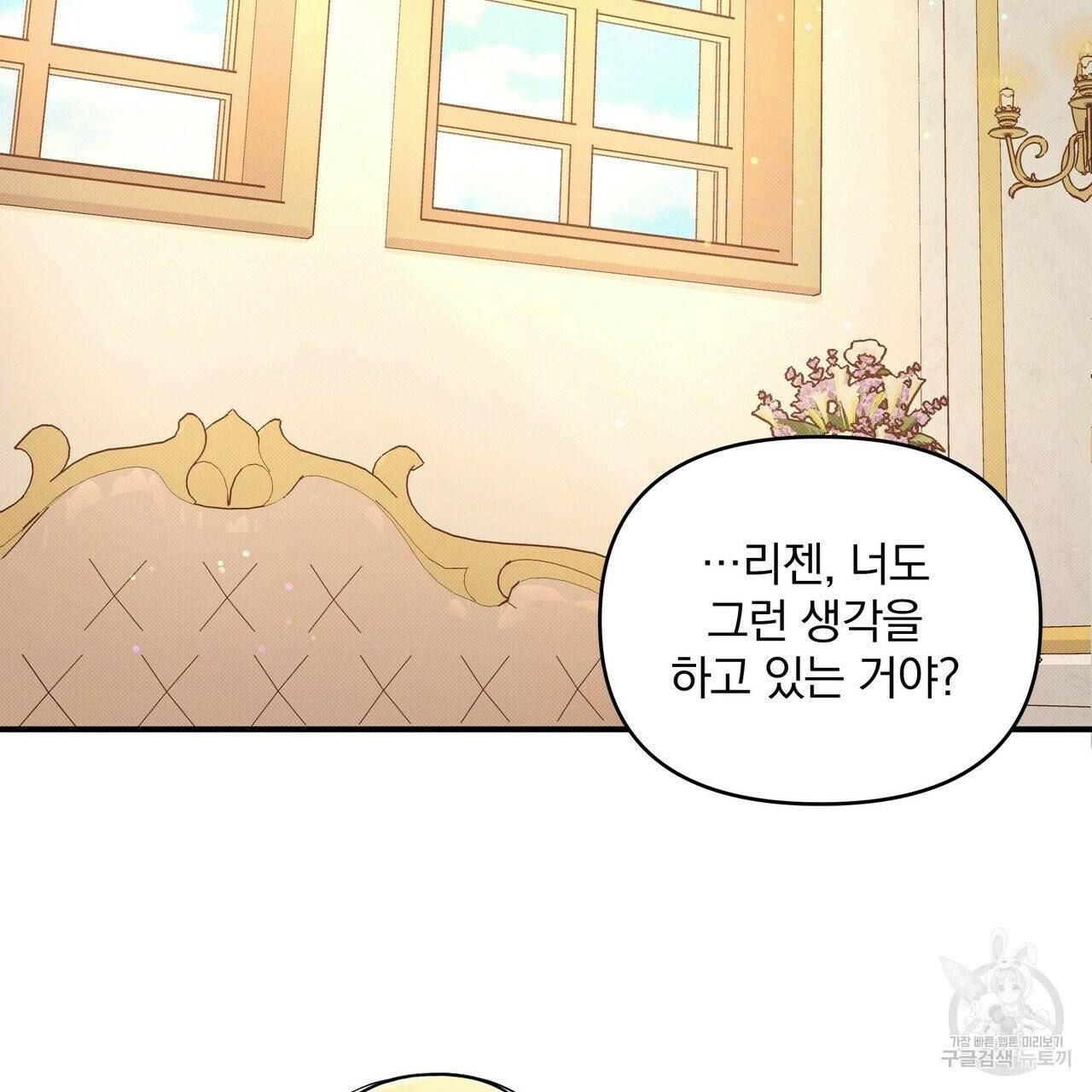 꿈속의 기분 7화 115