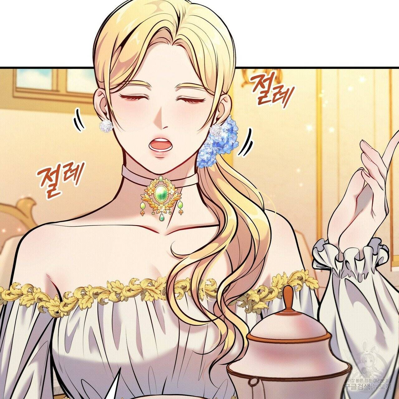 꿈속의 기분 7화 116