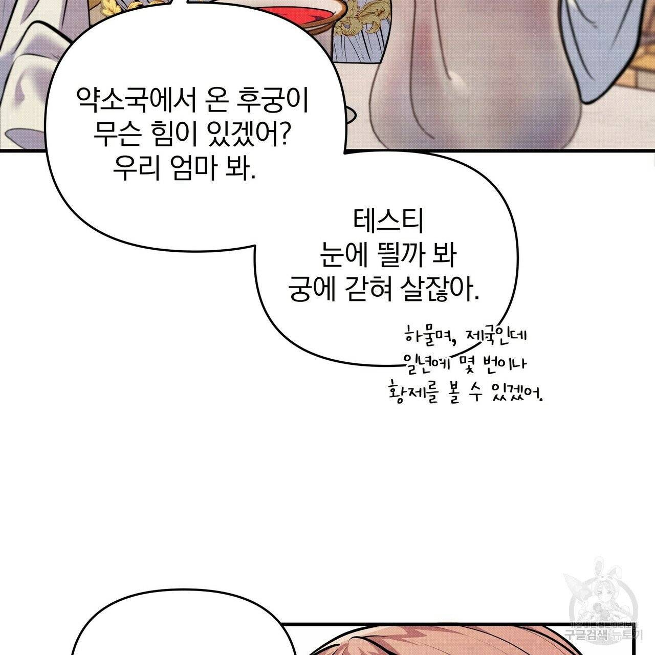 꿈속의 기분 7화 117