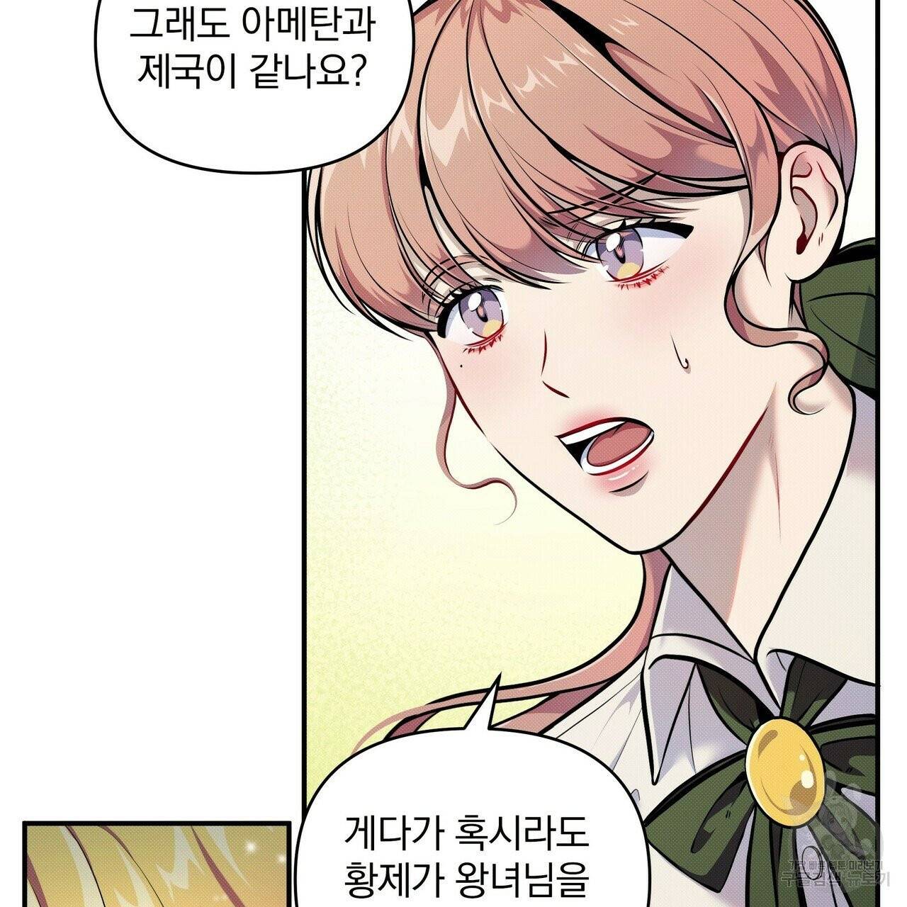 꿈속의 기분 7화 118