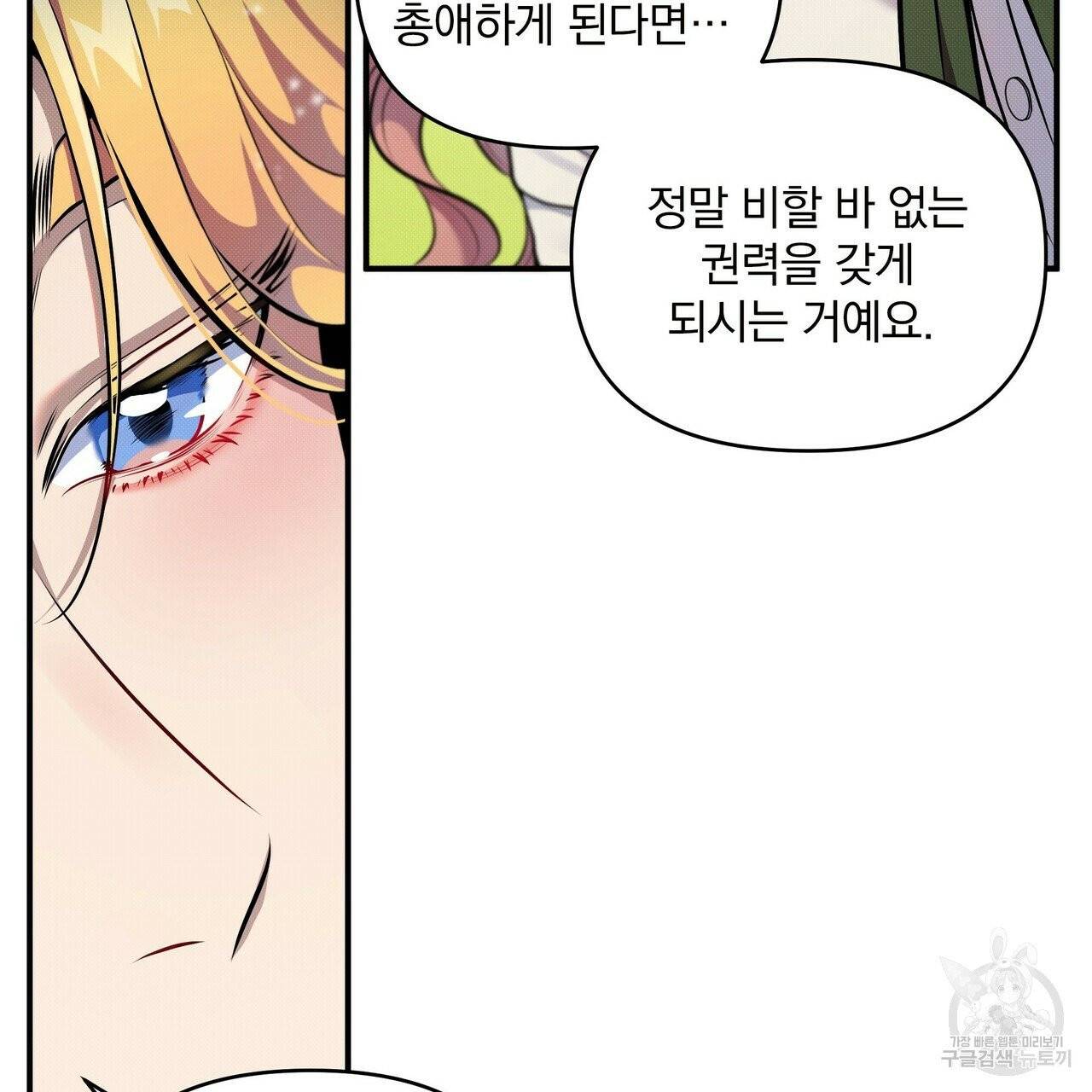 꿈속의 기분 7화 119