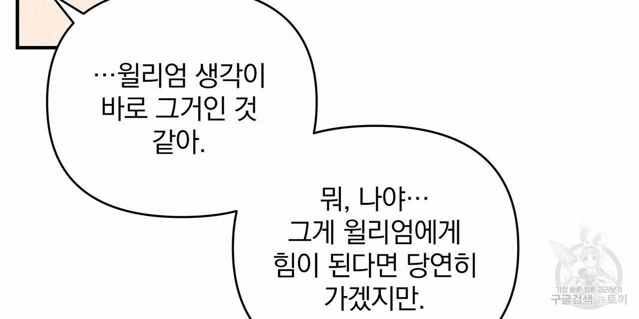 꿈속의 기분 7화 120