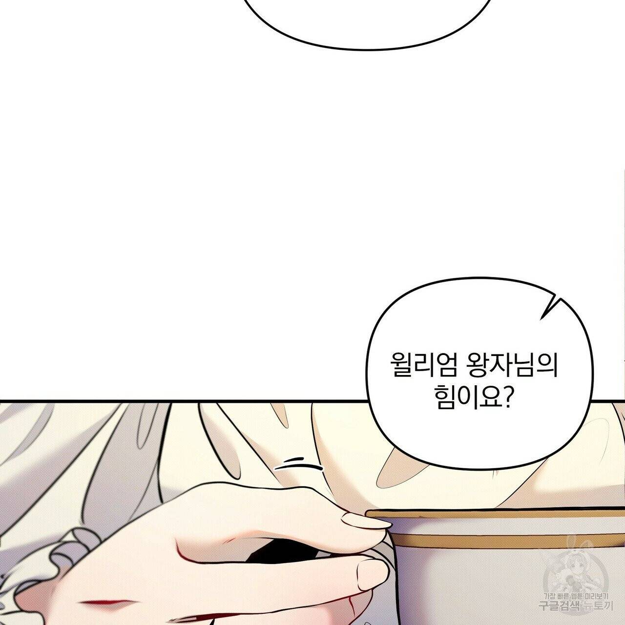 꿈속의 기분 7화 121