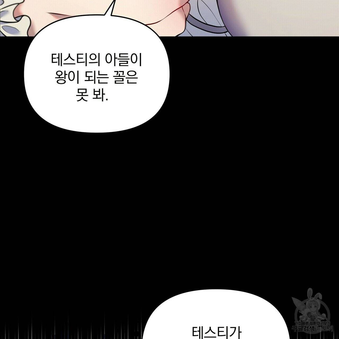 꿈속의 기분 7화 122