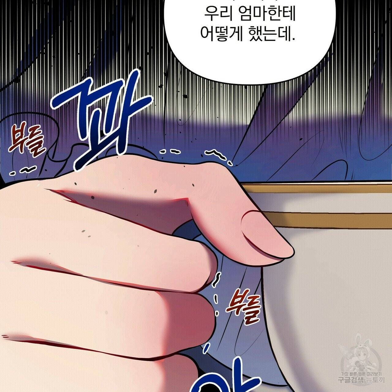 꿈속의 기분 7화 123