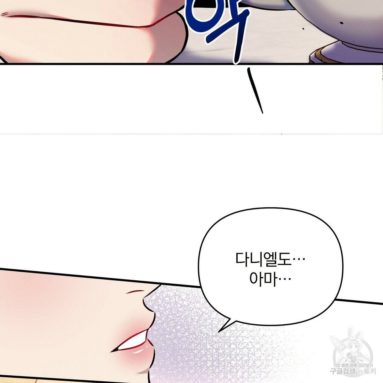 꿈속의 기분 7화 124