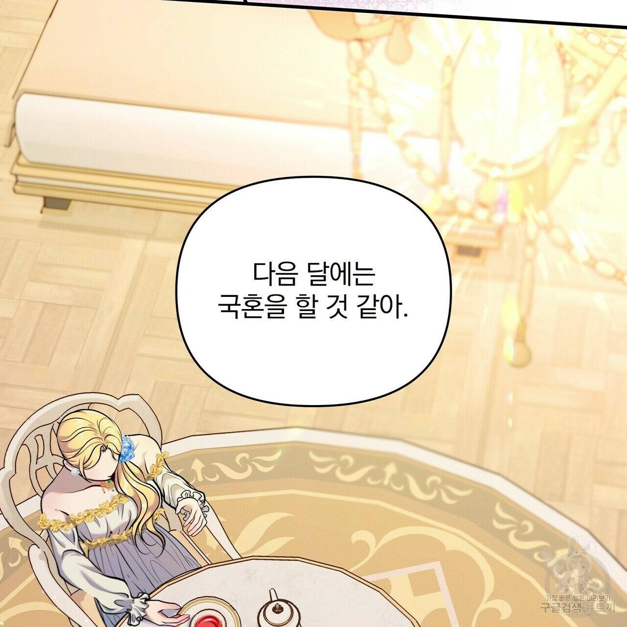 꿈속의 기분 7화 125