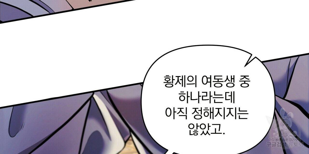 꿈속의 기분 7화 128
