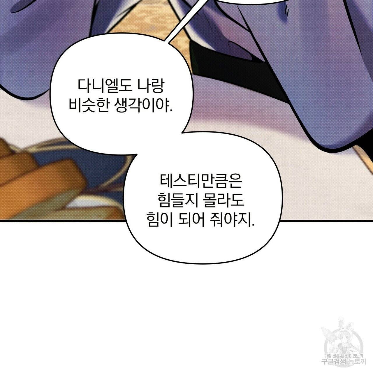 꿈속의 기분 7화 129