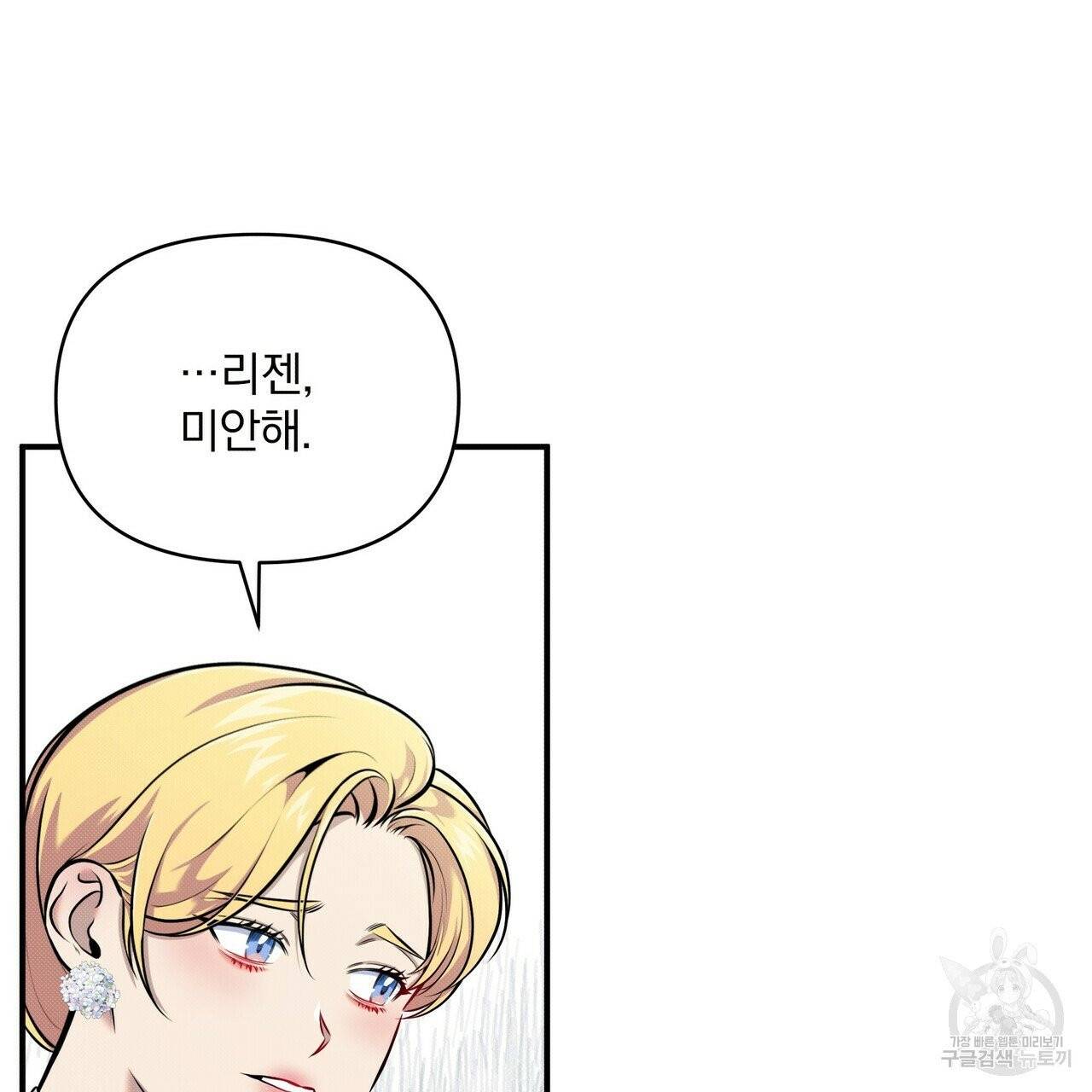 꿈속의 기분 7화 130