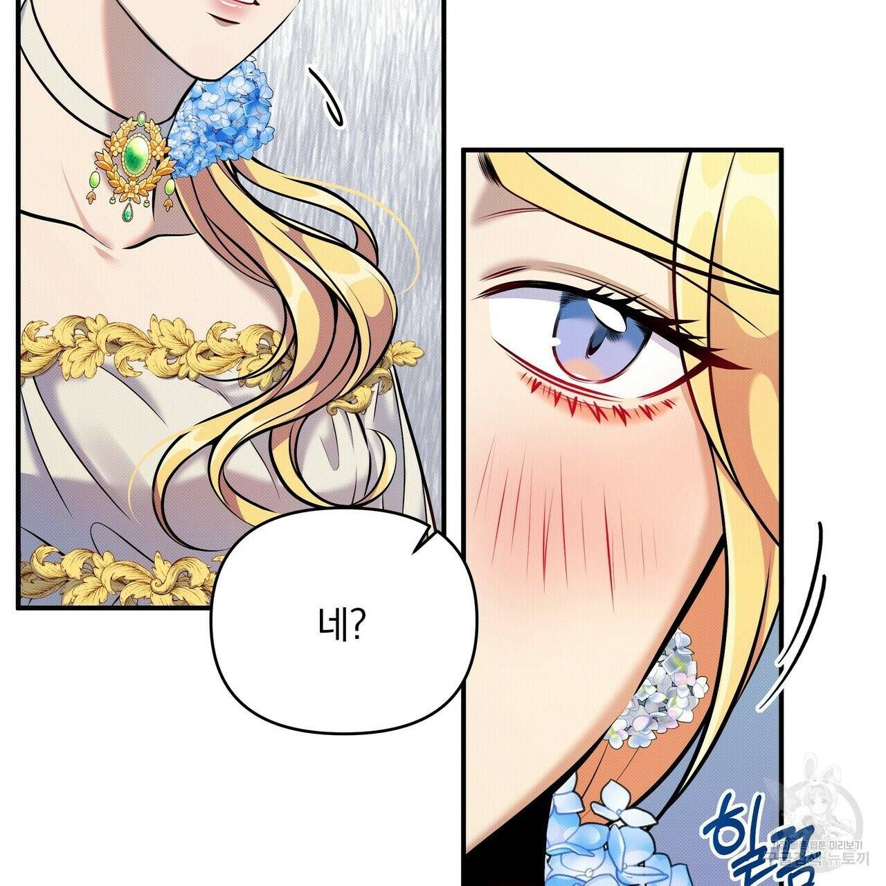 꿈속의 기분 7화 131
