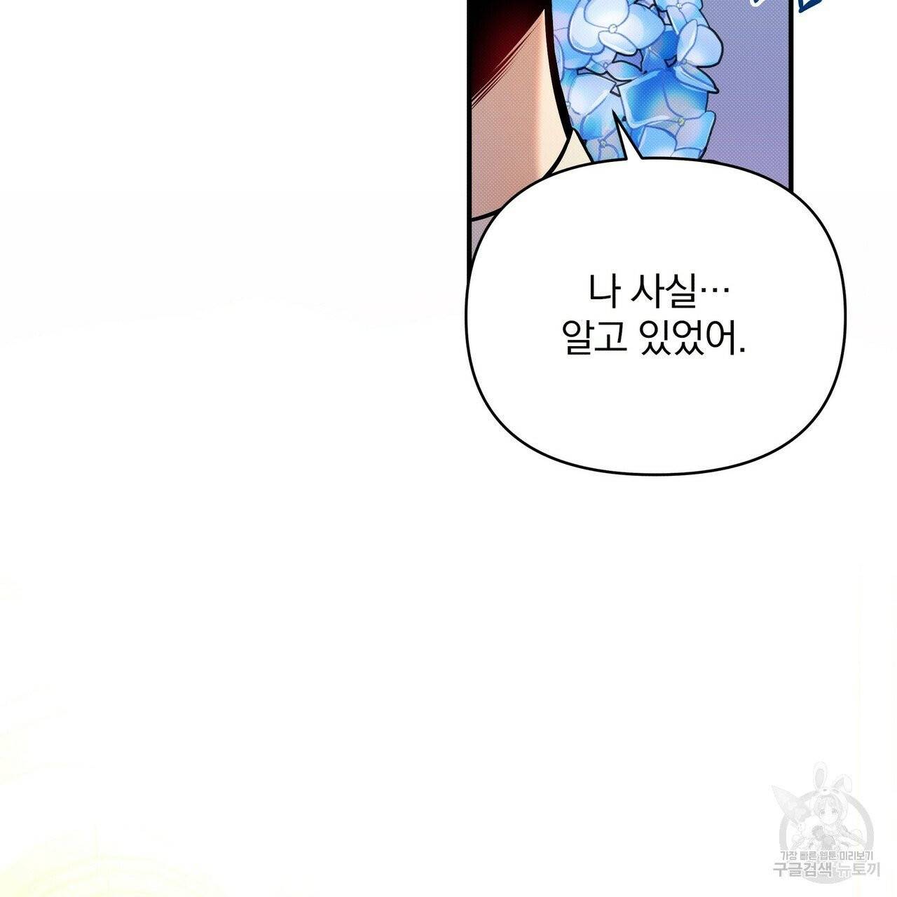 꿈속의 기분 7화 132