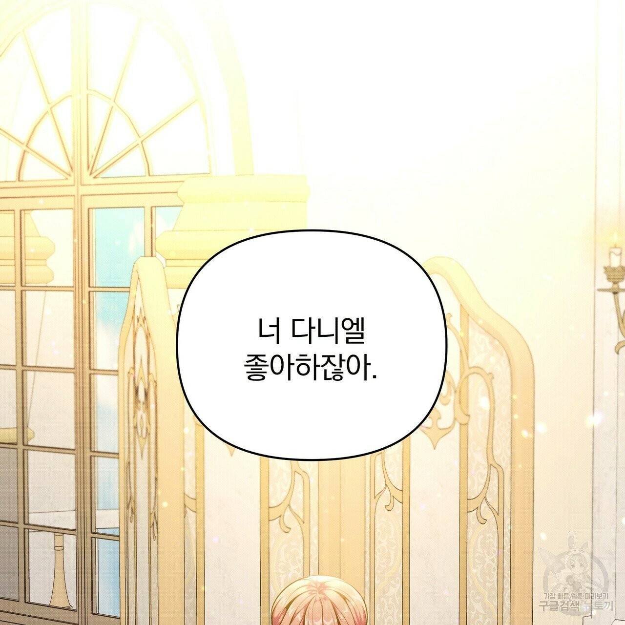 꿈속의 기분 7화 133
