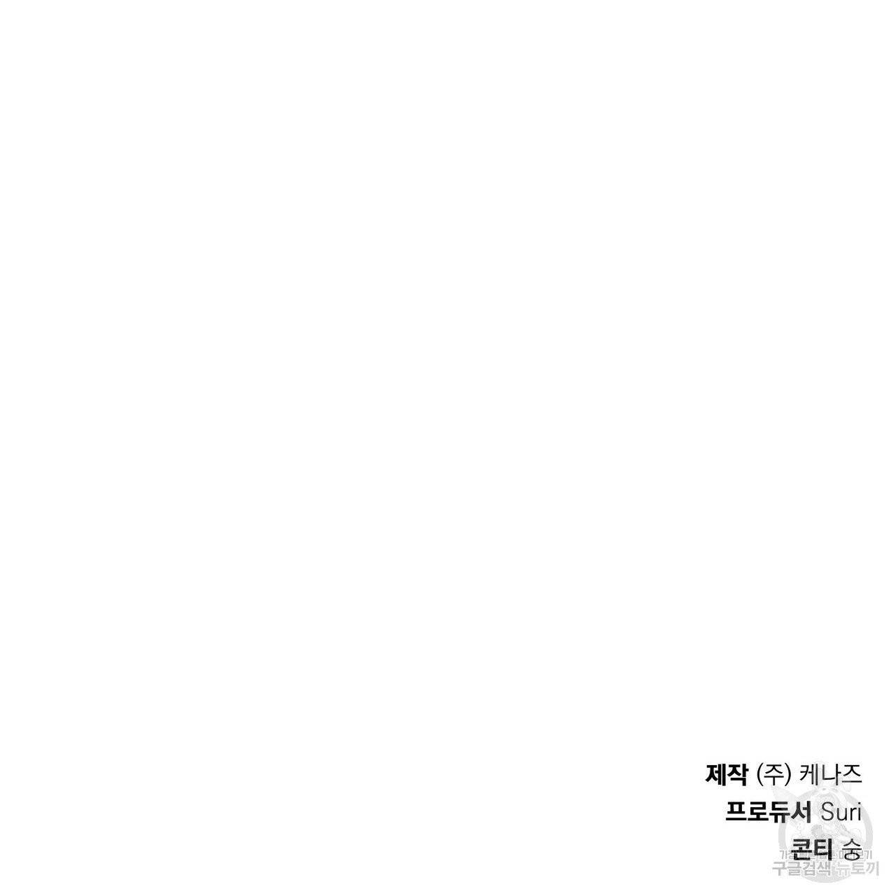 꿈속의 기분 7화 135