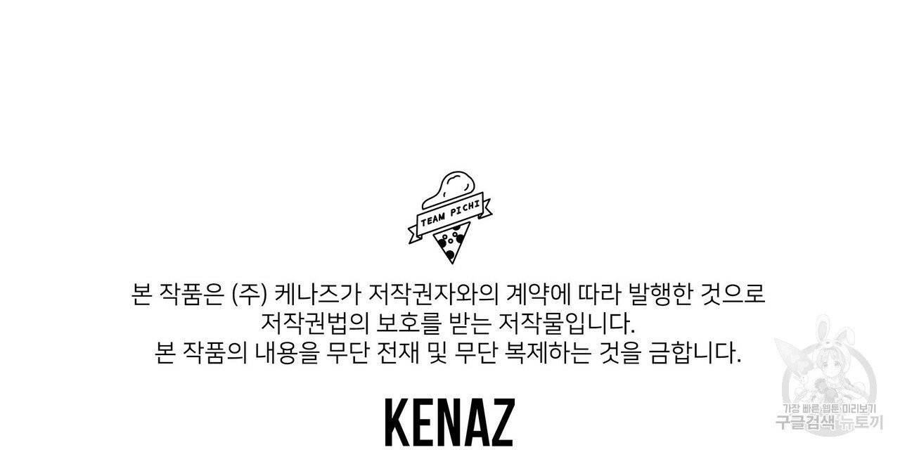 꿈속의 기분 7화 136