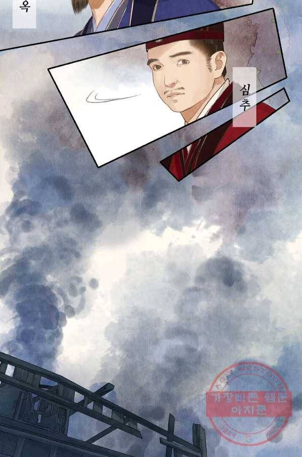 랑야방 77화 마침 5