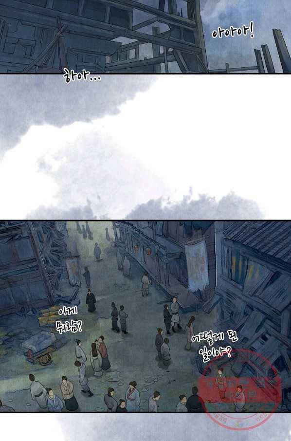 랑야방 77화 마침 6