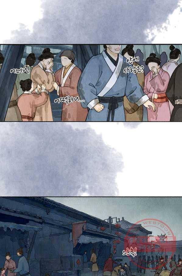 랑야방 77화 마침 7