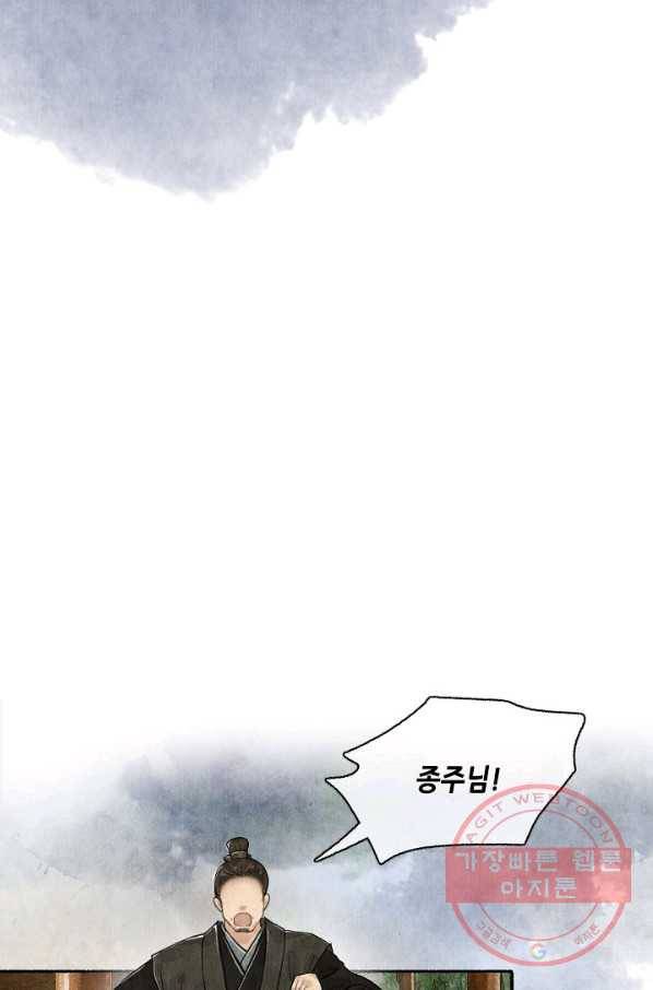 랑야방 77화 마침 9