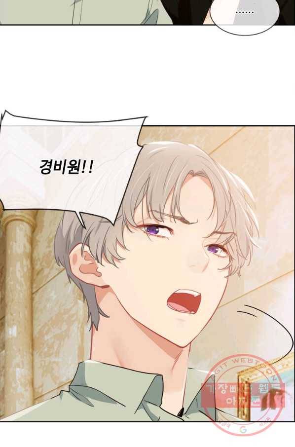 어쩌면 남자가 더 좋을지도 몰라 98화 5