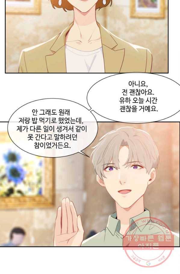 어쩌면 남자가 더 좋을지도 몰라 98화 14