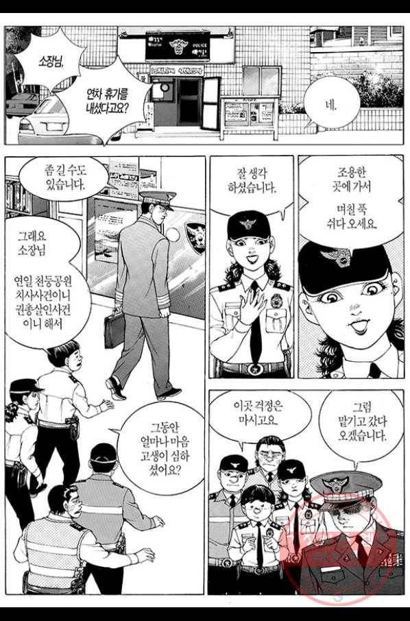 지구대 36화 3