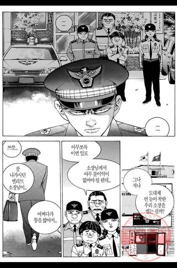 지구대 36화 4
